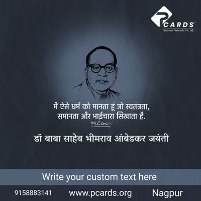 B.R. Ambedkar Jayanti